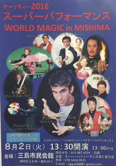 World Magic in MISHIMA